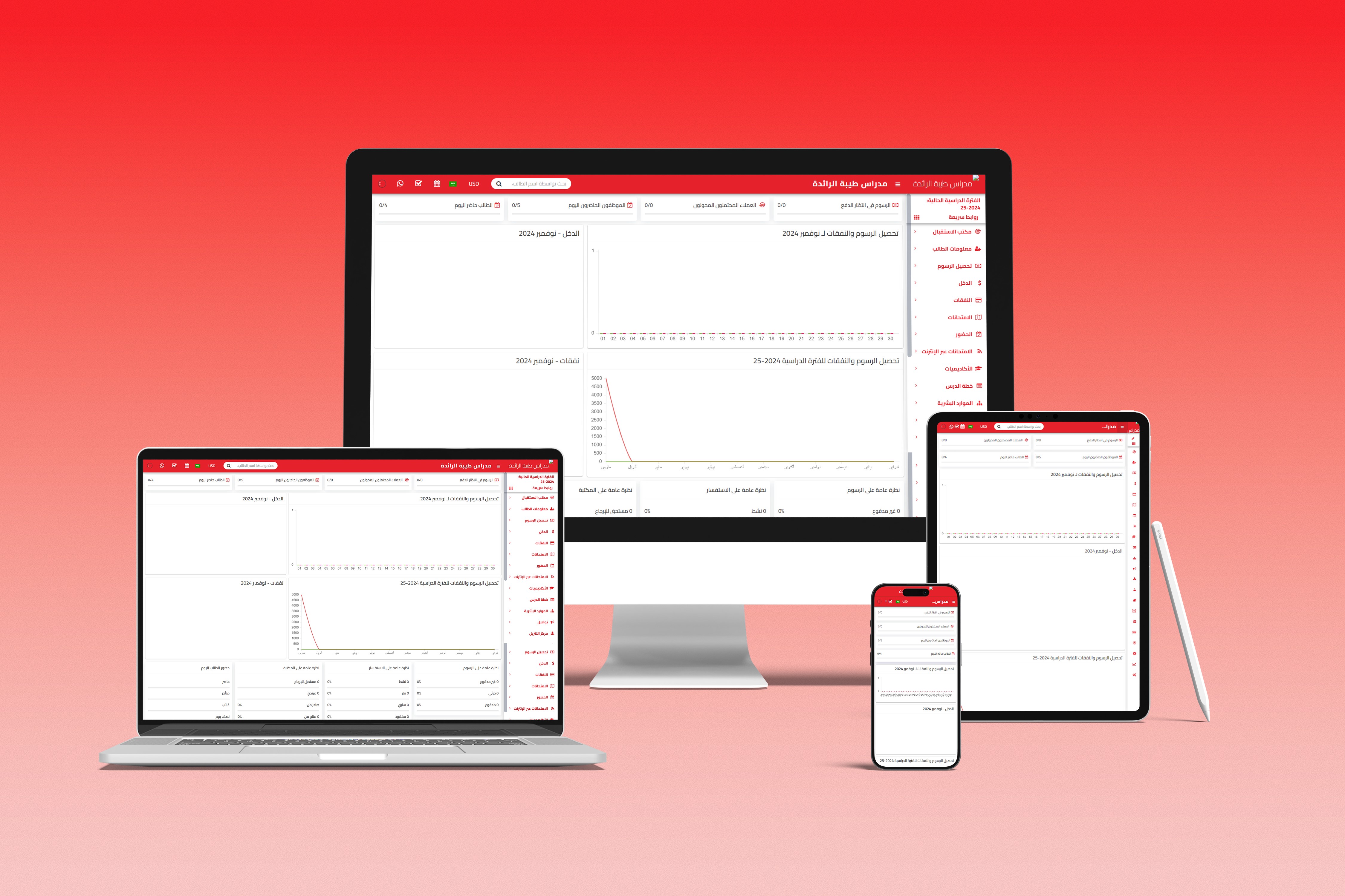 نظام كايزن سمارت سكول 