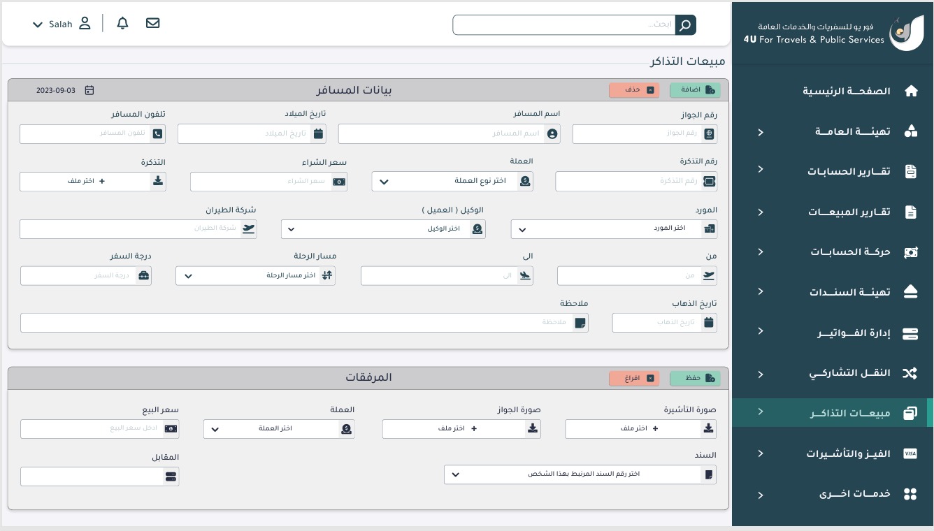 نظام كايزن ترافل 